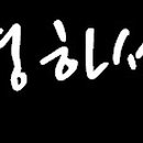 막다방