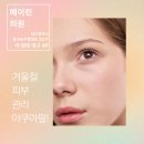 메이린의원 | 대구 아쿠아필 잘 하는 피부과 추천 :) 더현대 대구 메이린의원
