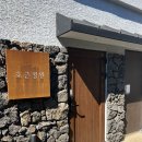 호근정원 이미지