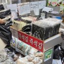 유진건어물 - 중구 평촌로105번길 59 | 유진건어물