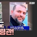 [이스라엘뉴스] 방송기자도 하마스 사령관! 이미지