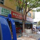 성광종합상사 - 순천시 장평로 60 | 성광종합상사