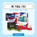 장안약국 | 수원장안구약국! 마그네슘? | 유한양행 마그비맥스, 마그비액티브, 아워팜마그네슘, 비맥스엠지플러스!