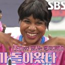 6월5일 골 때리는 그녀들 엘로디, ‘FC월드 클라쓰’ 전력 강화 위해 컴백 영상 이미지