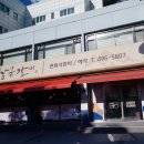 상봉갈비 이미지