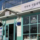 CU 주문진항 네이버블로그