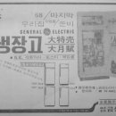 금성소리사 네이버블로그