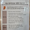 고라니김밥 | 계룡산 생태탐방원 숙소 2인실(D타입) 솔직 후기/리뷰