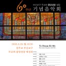 천주교부산중앙성당