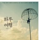 하루 이미지