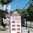 임학역 3번 출구 이미지