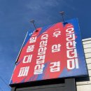 일품대패 조촌점 네이버블로그