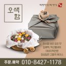 오색함 이미지