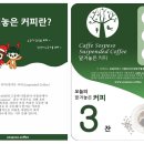 커피커피카페