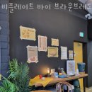 브레드바이