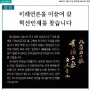 2023 영남일보 수습기자 모집(~5.4) 이미지