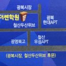 광명북중학교 앞 이미지