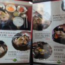 건양정홍삼삼계탕홍삼오리