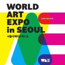 국제조형예술협회한국위원회 네이버블로그