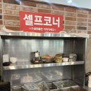 우미가 | 완주 삼례 맛집 우미가 정육식당 주차 갈비탕 솔직후기