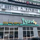 서부대성로 R | 춘천 맛집 | 건강한 한 끼! 춘천 '보릿고개' 보리밥 정식 솔직 후기