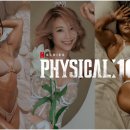 피지컬 100 여자 참가자 15인 정보 <b>인스타그램</b> 한번에 정리(심으뜸, 춘리, 김다영 등)