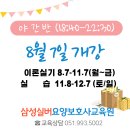삼성요양보호사교육원 이미지