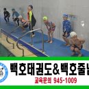 롯데캐슬 태권도장 이미지