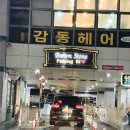 본죽 중계브라운스톤점 | [ 내돈내산 ] 노원구 닭갈비 맛집, 새로 생긴 계화정 중계브라운스톤점 솔직후기(+ 무료주차)