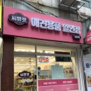 씨유펫송내점 | 상동 애견샵 | 송내역 애견용품샵 | 씨유펫 송내점 방문후기