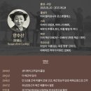 안수산 이미지