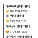 로케트밧데리/자동차밧데리할인매장 이미지