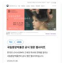 7483 | [청년 공공외교대사13기] 국가 정책 소통 플랫폼 ‘열림’ - 투명한 소통으로 대한민국의 미래를 열다
