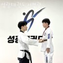성광 태권도 이미지