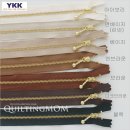[퀼팅맘-가방 부자재] YKK 골드 금장 지퍼