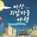 온주맛고을 이미지