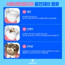 서울아이치과 이미지