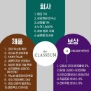 더클라세움을 소개합니다 이미지