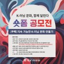2026서울K-마라톤대회 추가 접수안내 이미지