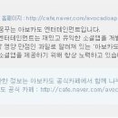 주식회사 아보카도엔터테인먼트 네이버블로그