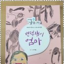 창의독서논술 이미지