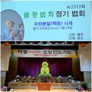 불기 2568년 7월 넷째 주 (7/28) 정기 일요법회 및 백중 4재 이미지