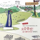 함평천지 한우비빔밥 음식테마거리 이미지