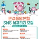 CU 만수 이미지