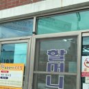 더리터봉동