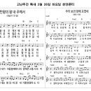 2024년 고난주간 특새 3월 26일 화요일 찬양콘티 이미지