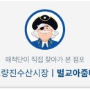 제주세호해장국 이미지