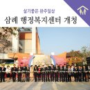 삼례읍 행정복지센터 이미지