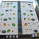 세라톤모텔