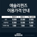 월계 | [애슐리퀸즈] 이마트월계점 오픈런 후기｜딸기 디저트 시즌에 다녀온 뷔페 내돈내산 추천